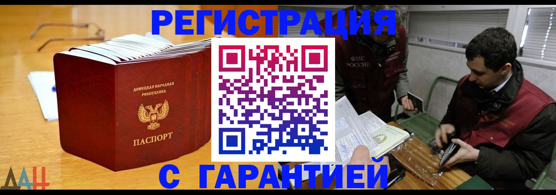 временная регистрация собственник в Константиновске