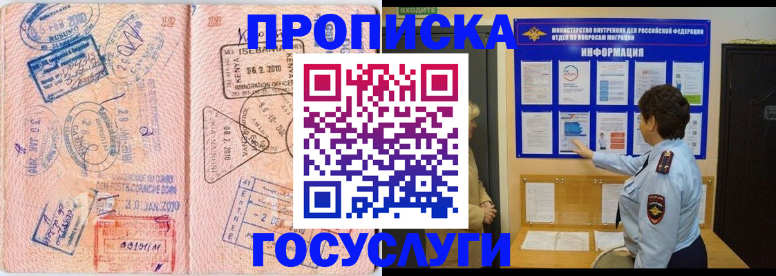 прописка паспорт в Константиновске