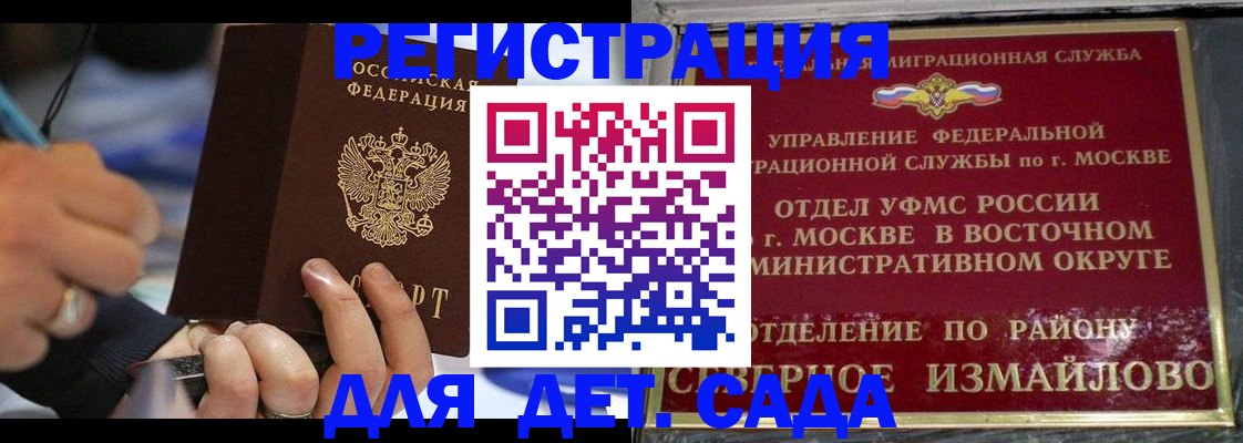 регистрация для школы в Константиновске