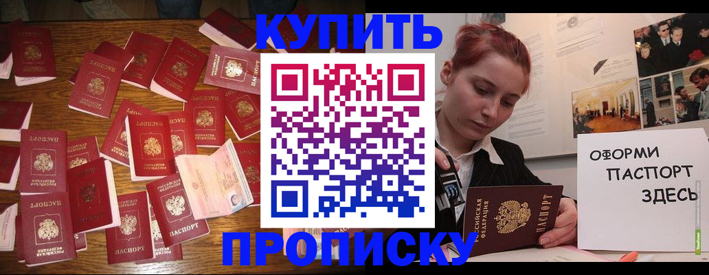 временная регистрация поиск в Константиновске